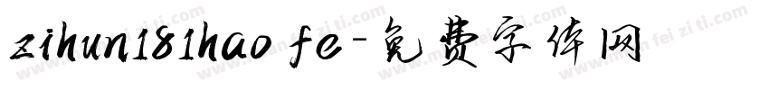 zihun181hao fe字体转换